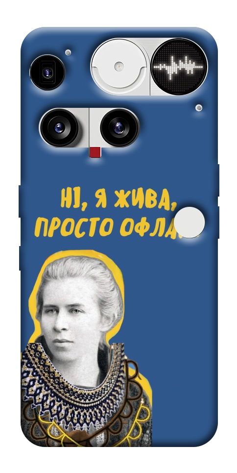 Чехол Українка–я жива для Nothing Phone (3)