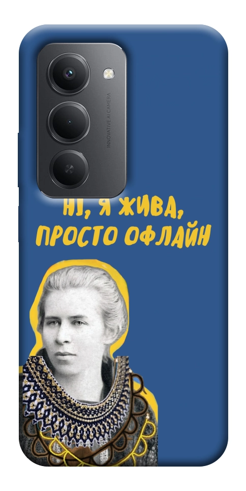 Чохол Українка–я жива для Xiaomi Redmi 15 (Europe version)