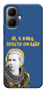 Чехол Українка–я жива для Infinix Smart 10