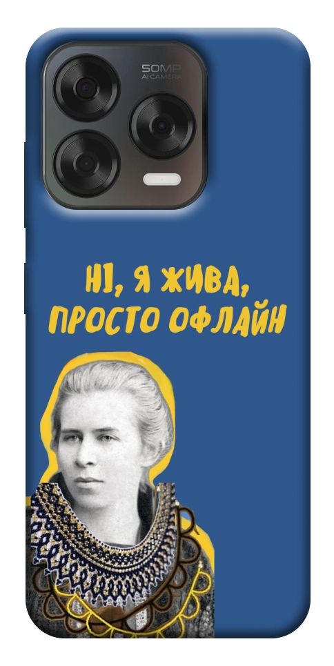 Чехол Українка–я жива для ZTE Nubia V70 Design