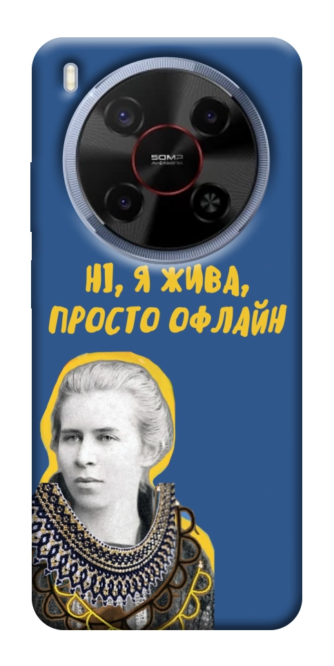 Чехол Українка–я жива для ZTE Nubia V70 Max