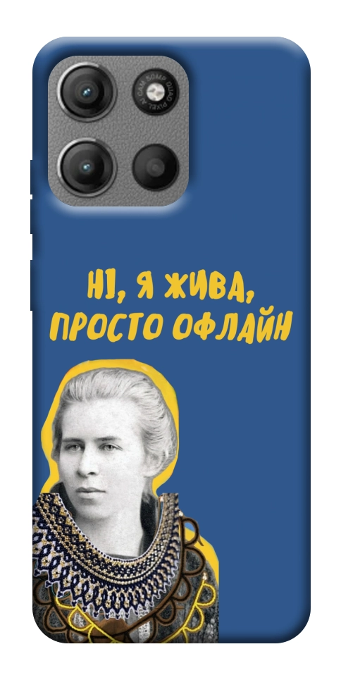 Чохол Українка–я жива для Motorola Moto G15 Power