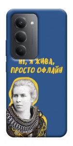 Чохол Українка–я жива для Xiaomi Redmi 15 (Global)