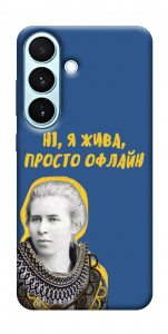 Чехол Українка–я жива для Galaxy S26