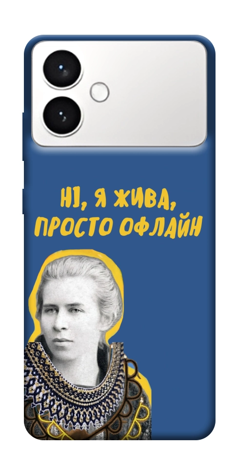 Чехол Українка–я жива для Galaxy S26 Edge