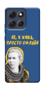 Чехол Українка–я жива для Motorola Moto G86 Power