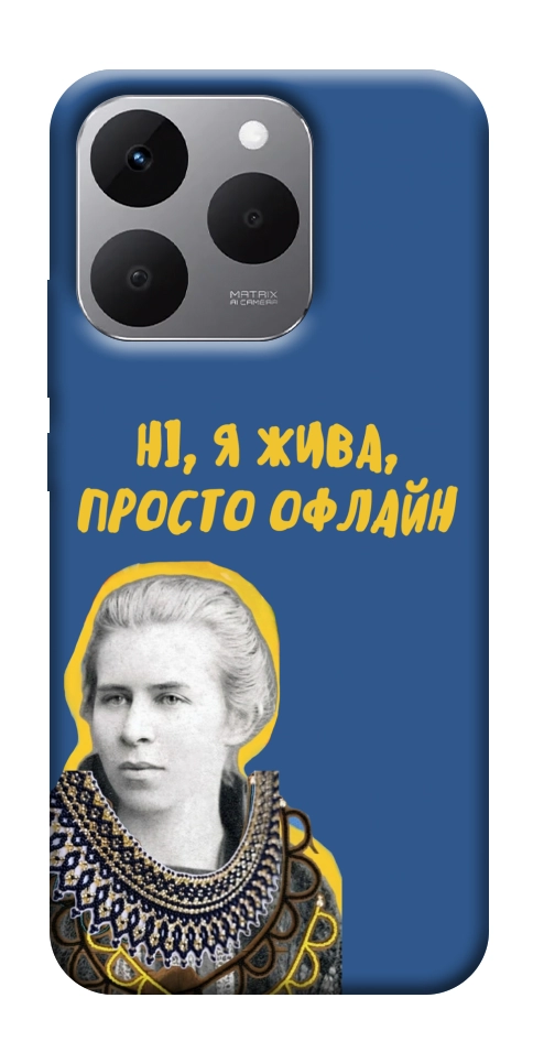 Чехол Українка–я жива для Realme 15T