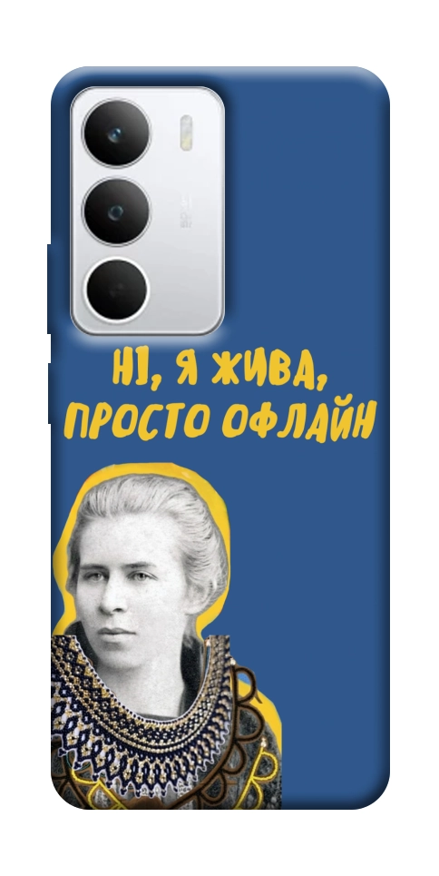 Чохол Українка–я жива для Realme C71