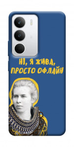 Чохол Українка–я жива для Realme C71