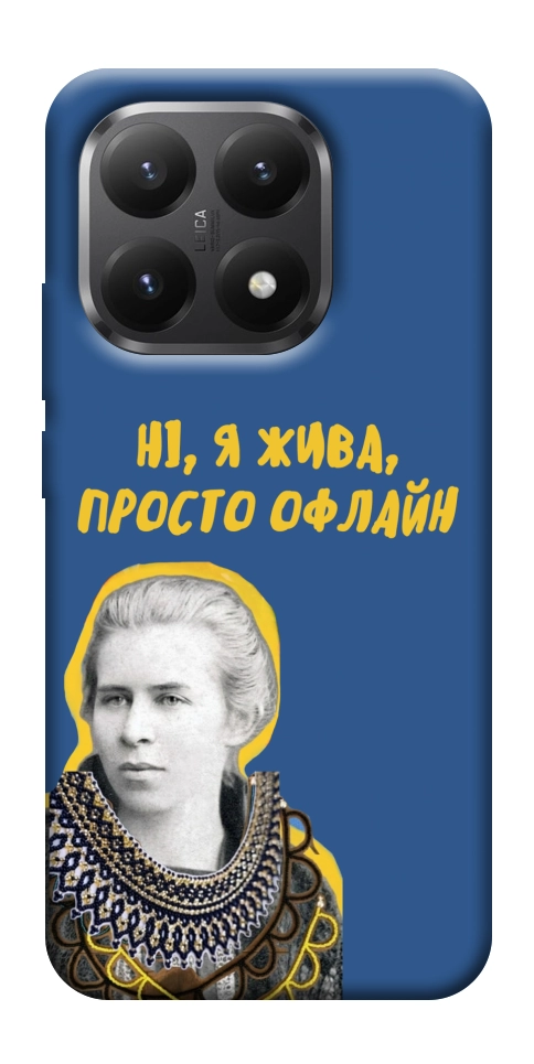 Чехол Українка–я жива для Xiaomi 15T