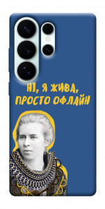 Чохол Українка–я жива для Galaxy S26 Ultra