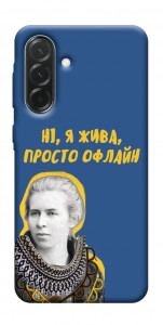 Чехол Українка–я жива для Galaxy A57 5G