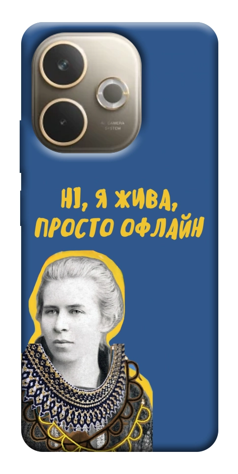 Чохол Українка–я жива для Oppo A5 Pro 4G
