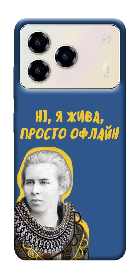 Чехол Українка–я жива для ZTE Blade A76 4G