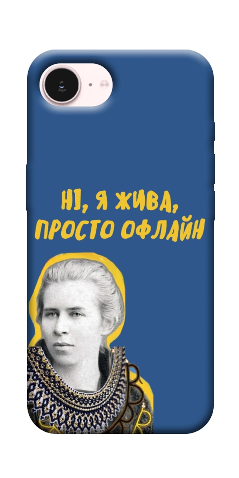 Чехол Українка–я жива для iPhone 17e