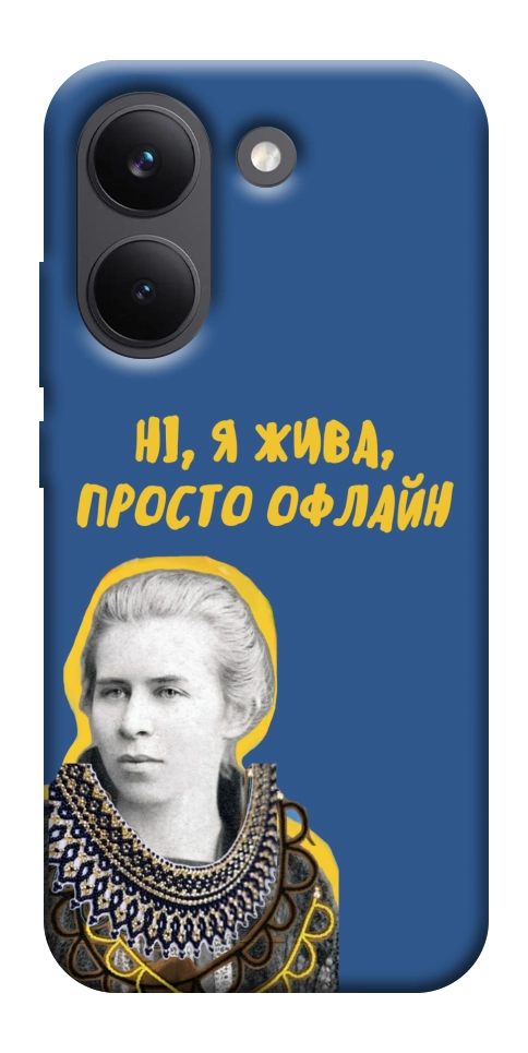 Чехол Українка–я жива для Xiaomi Poco X8 Pro