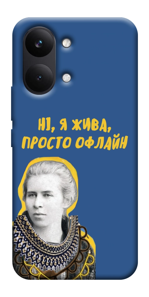 Чехол Українка–я жива для Xiaomi Poco X8 Pro Max