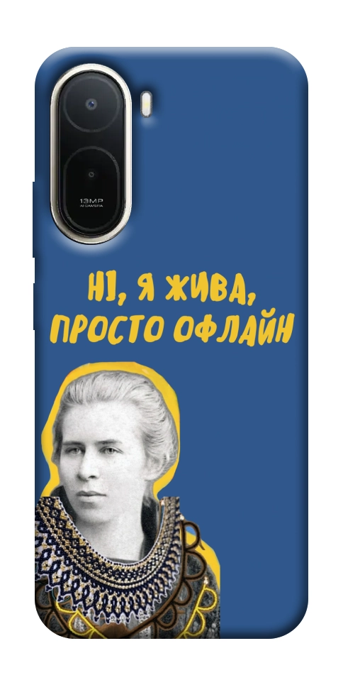 Чохол Українка–я жива для Xiaomi Redmi A7 Pro 4G