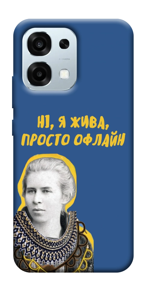 Чехол Українка–я жива для Oppo A6 Pro