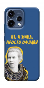 Чохол Українка–я жива для Oppo Reno 15