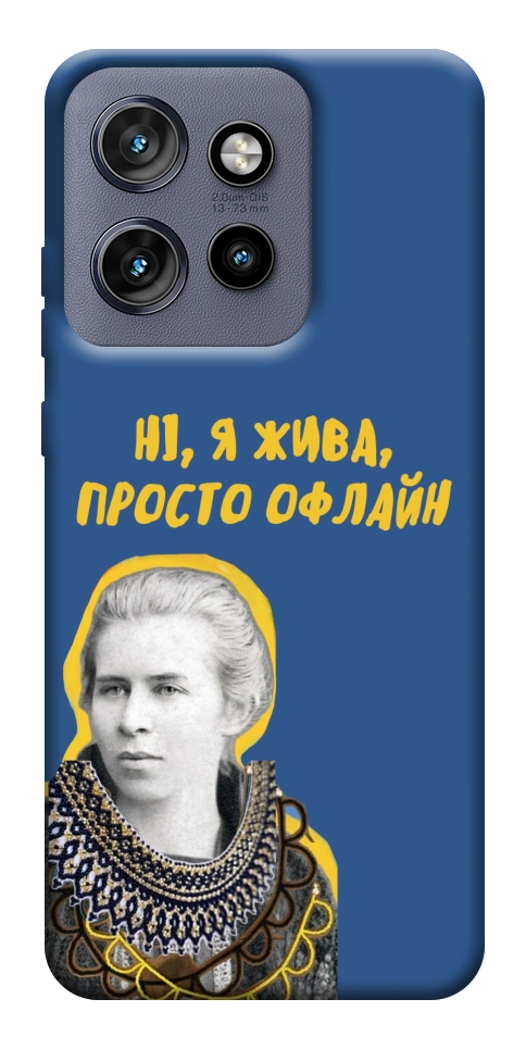 Чехол Українка–я жива для Motorola Edge 60 Neo