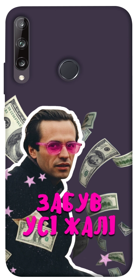 Чехол Симоненко–жалі для Huawei P40 Lite E