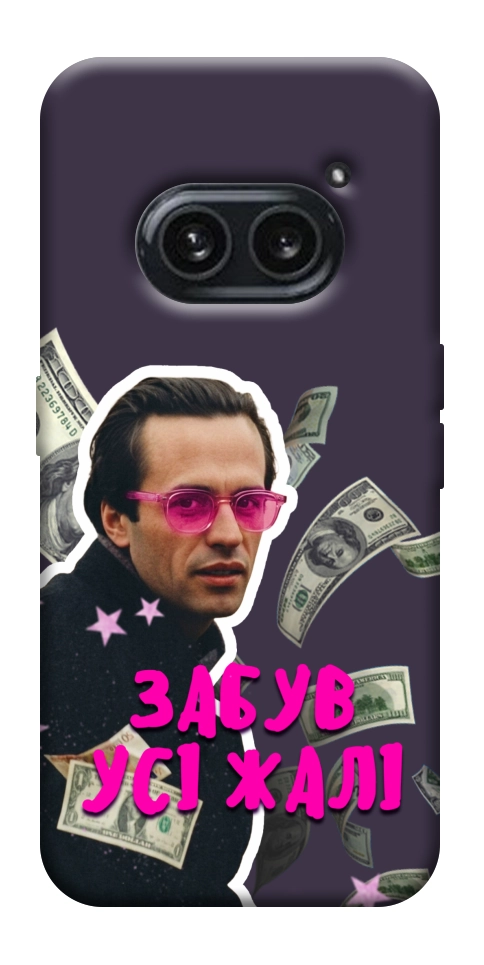 Чехол Симоненко–жалі для Nothing Phone (2a)