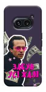Чехол Симоненко–жалі для Nothing Phone (2a)