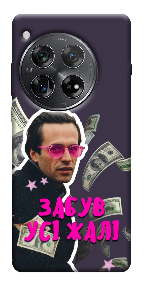 Чехол Симоненко–жалі для OnePlus 12