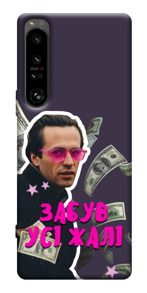 Чохол Симоненко–жалі для Sony Xperia 1 IV