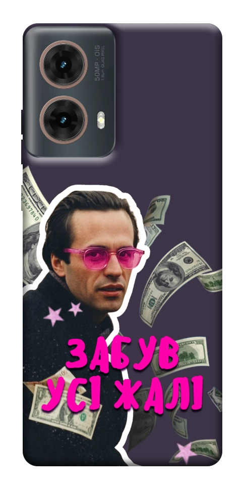 Чохол Симоненко–жалі для Motorola Moto G85