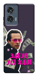 Чехол Симоненко–жалі для Motorola Edge 50 Fusion