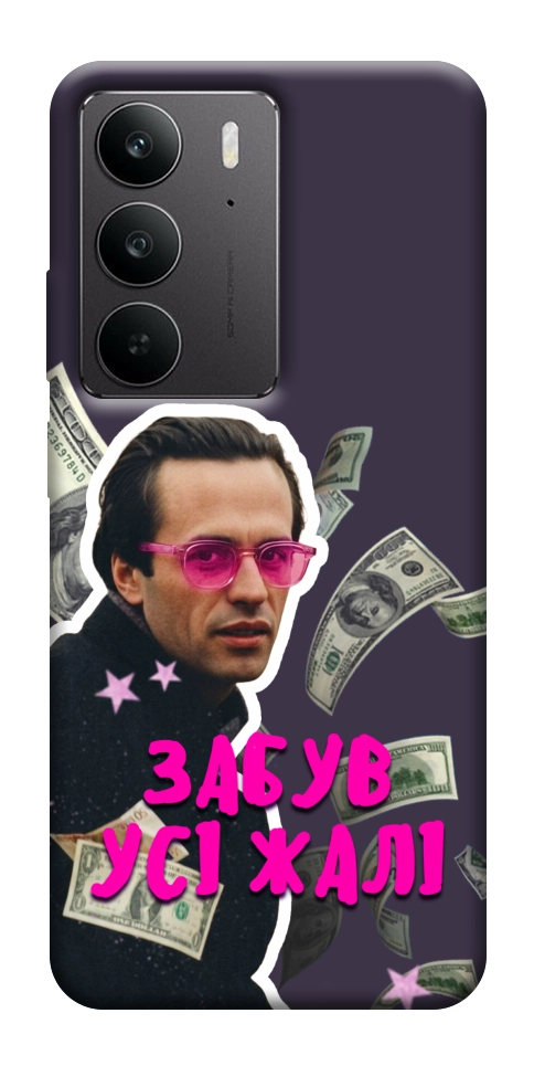 Чехол Симоненко–жалі для Realme C75