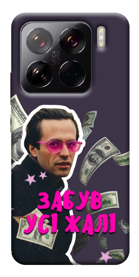 Чехол Симоненко–жалі для Xiaomi 15 Pro