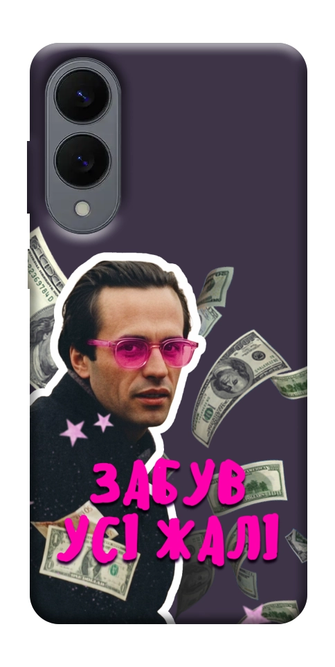 Чехол Симоненко–жалі для Galaxy S25 Edge