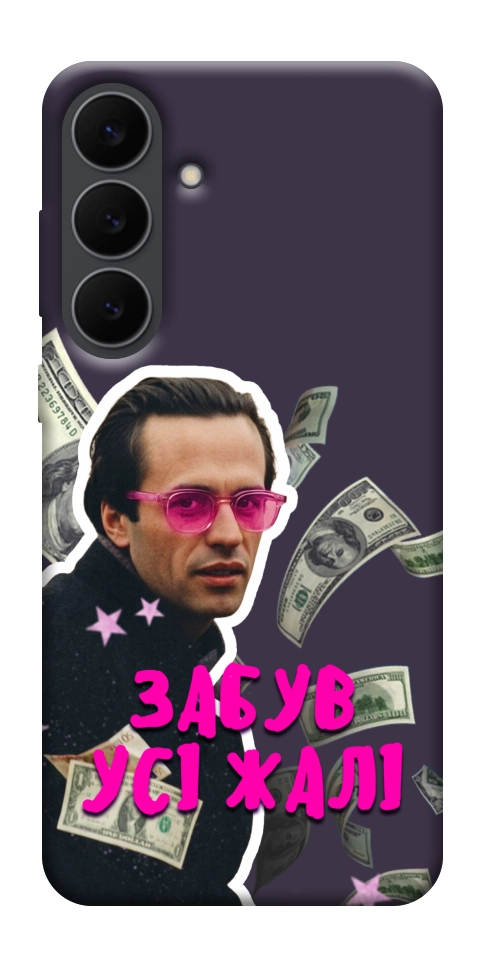 Чехол Симоненко–жалі для Galaxy S25 FE