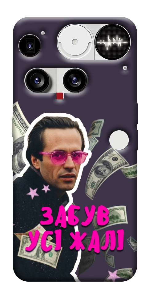 Чохол Симоненко–жалі для Nothing Phone (3)