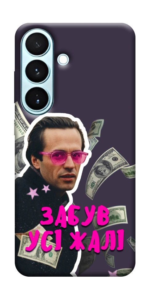 Чехол Симоненко–жалі для Galaxy S26