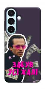 Чехол Симоненко–жалі для Galaxy S26