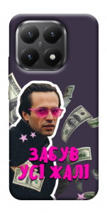 Чехол Симоненко–жалі для Xiaomi 15T