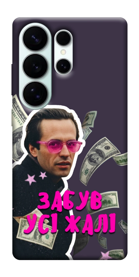 Чехол Симоненко–жалі для Galaxy S26 Ultra