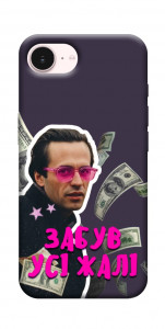Чехол Симоненко–жалі для iPhone 17e