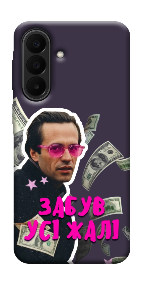 Чехол Симоненко–жалі для Galaxy A27