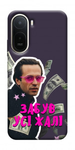 Чохол Симоненко–жалі для Xiaomi Redmi A7 Pro 4G
