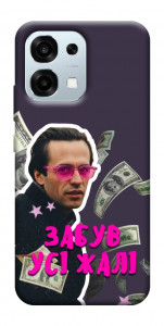 Чехол Симоненко–жалі для Oppo A6 Pro 5G