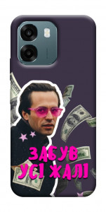 Чехол Симоненко–жалі для Oppo A6