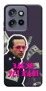 Чехол Симоненко–жалі для Motorola Edge 60 Neo