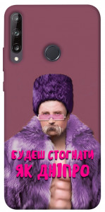 Чехол Шевченко–Дніпро для Huawei P40 Lite E