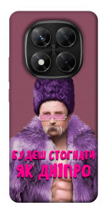 Чохол Шевченко–Дніпро для Xiaomi Redmi Note 14 Pro 5G