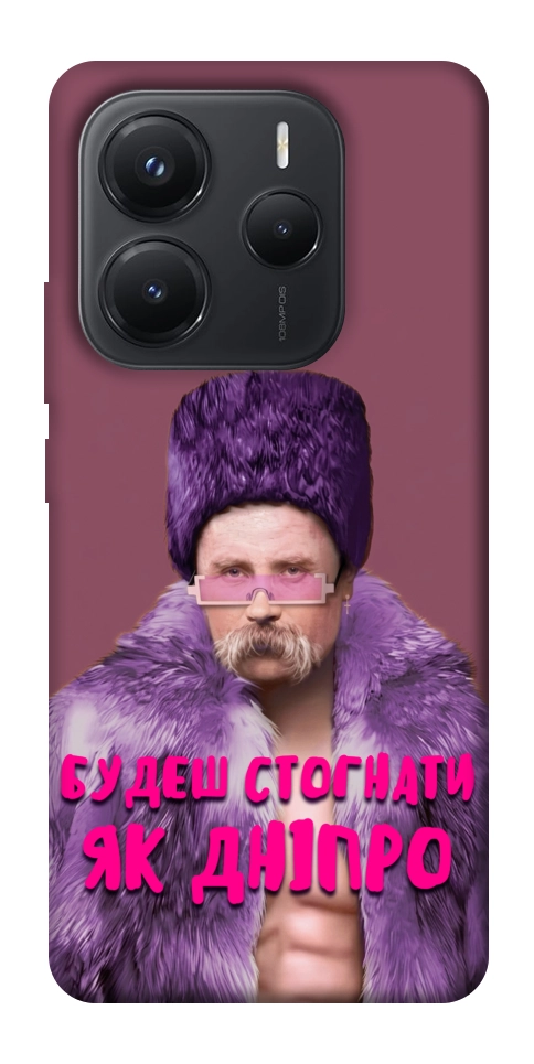 Чохол Шевченко–Дніпро для Xiaomi Redmi Note 14 5G
